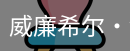 William希尔官网
